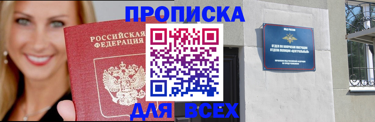 временная регистрация адрес в Будённовске
