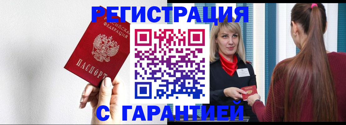 временная регистрация адрес в Будённовске
