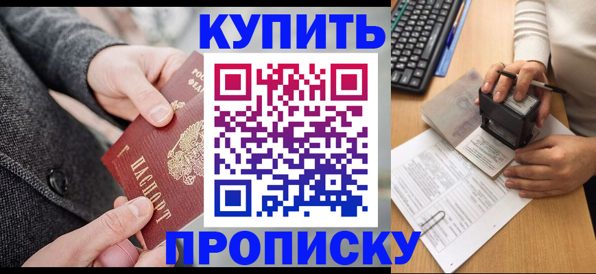 временная регистрация надежно в Будённовске