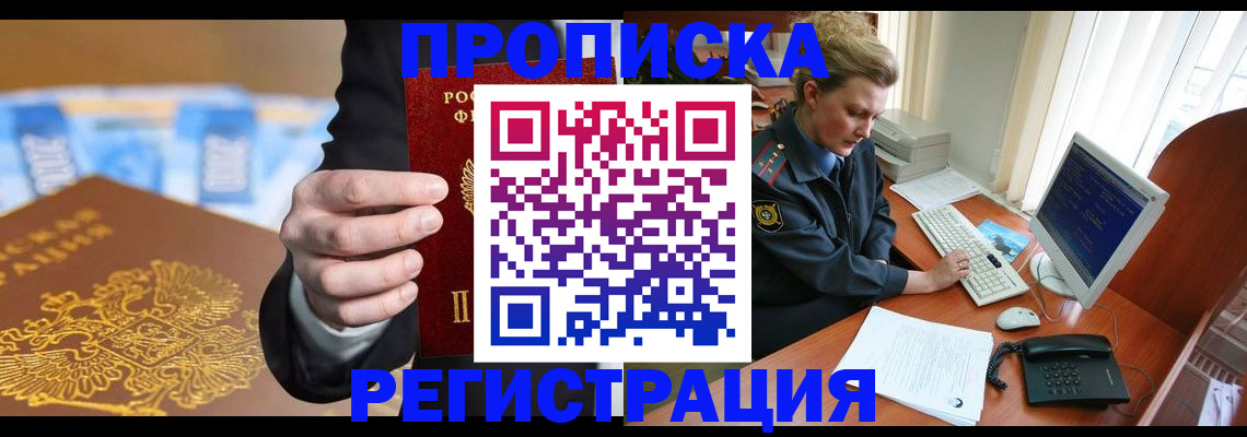 регистрация в Будённовске