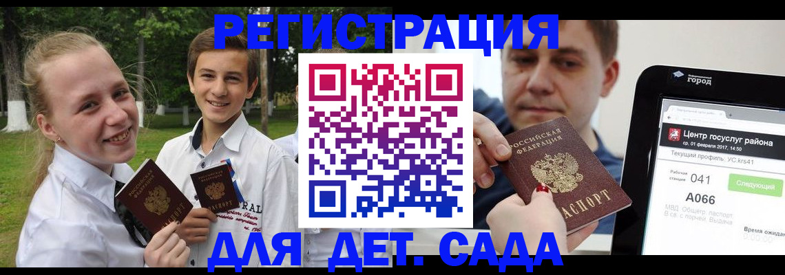 временная регистрация собственник в Будённовске